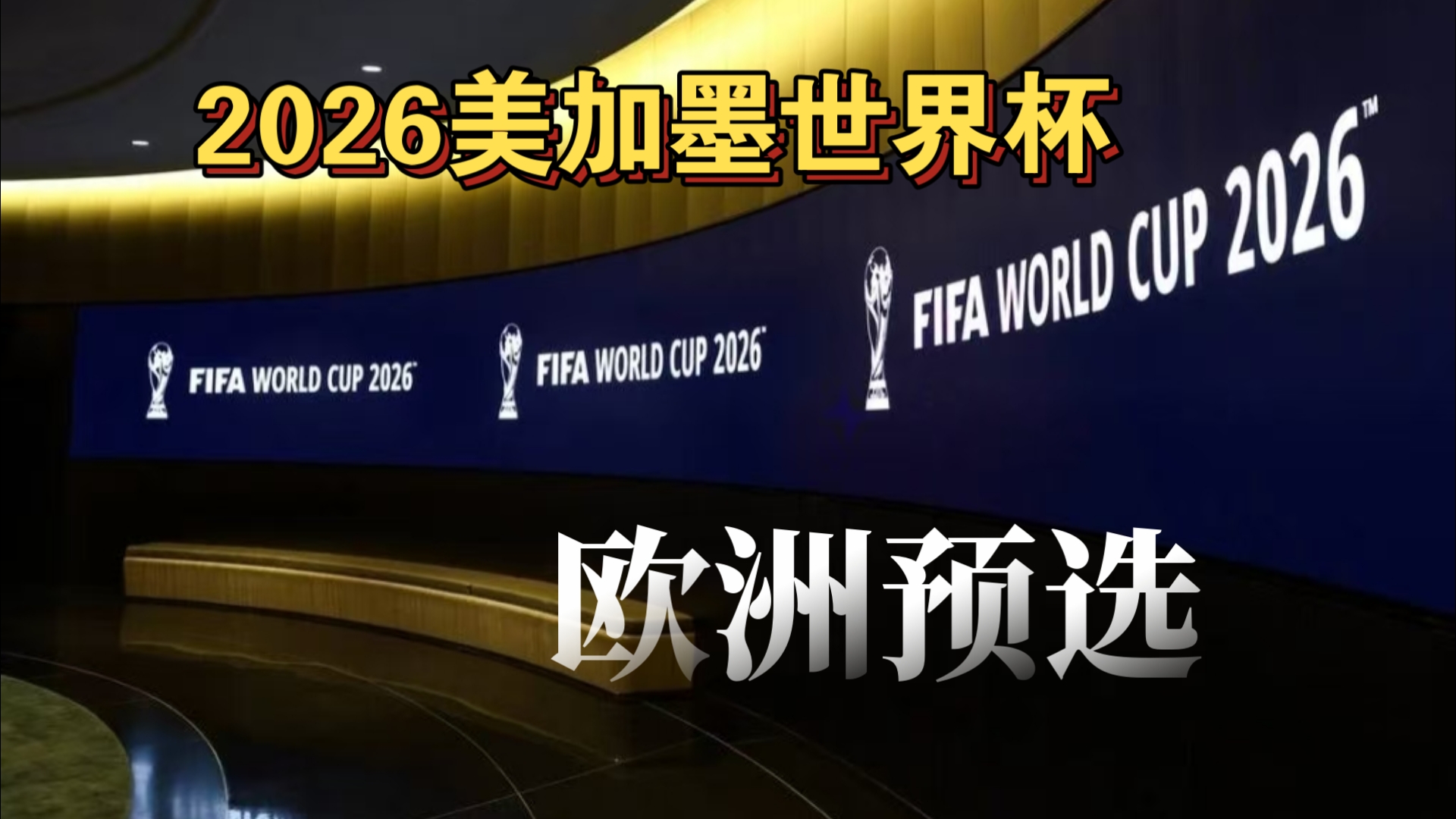 TA：贝隆因指示球员在赛前列队礼中背对对手被禁足6个月（TA：因要求球员在赛前列队背对对手，贝隆被禁赛半年）